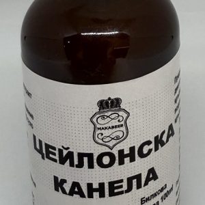 2 БРОЯ ЦЕЙЛОНСКА КАНЕЛА (Cinnamomum verum) 100 мл. Хранителна Добавка