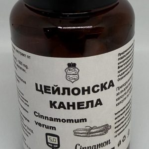 ЦЕЙЛОНСКА КАНЕЛА 90 капсули Хранителна Добавка