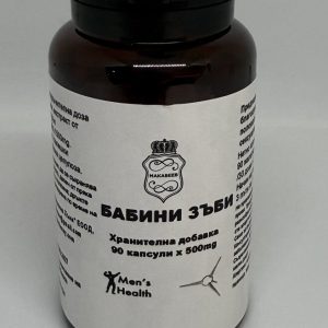 ПАКЕТ ТРИПЪЛ