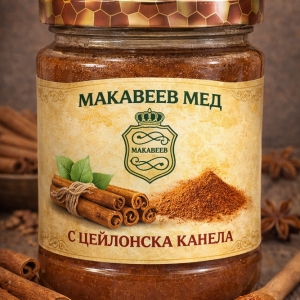 Мед с цейлонска канела 400 г