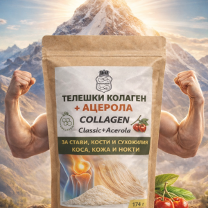 Телешки Колаген тип 1 и 3, 174 гр.