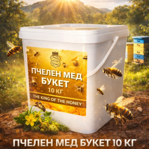 Пчелен мед  в кофичка от 10 кг