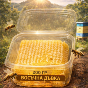 ВОСЪЧНА ДЪВКА  ПИТА КУТИЯ (Пчелна дъвка) 200 г