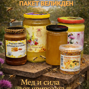 Пакет " ВЕЛИКДЕН"